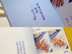 -逗烤·轻烧烤(福田店)