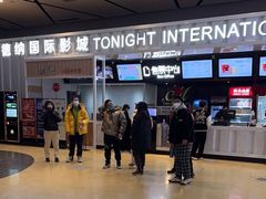 -萧山德纳MAX影城