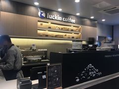 -瑞幸咖啡(人民路店)