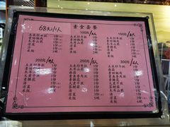-大明寺素斋