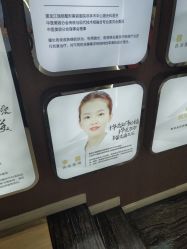点击看大图 -哈尔滨瑞丽医疗美容医院