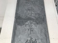 -桃园眷村(万象天地店)
