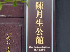 -安仁古镇