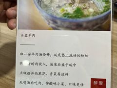 -丰登陕西水盆牛羊肉·泡馍