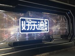 -好乐迪量贩KTV(春熙路香槟广场店)