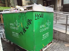 -绿叶子(春秀路店)