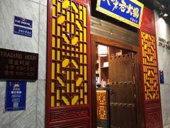 -大味老火锅City店