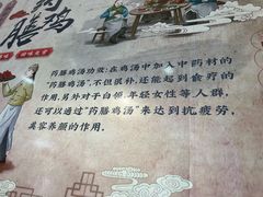 -光头药膳鸡(莱茵小镇店)