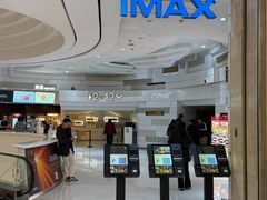 -万象影城(杭州万象城IMAX激光店)