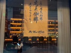 -老吴咖啡( 国贸商住大厦店)