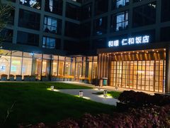 -杭州西湖仁和饭店(湖滨银泰in77店)