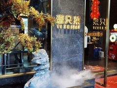 门面-壹只菜·崇明本地特色菜(崇明南门店)