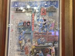 门面-烤肉宛饭庄(北新桥店)
