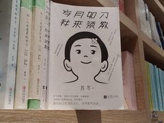 -覔书店(壹方城店)