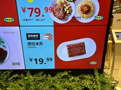 -宜家·瑞典风味餐厅(四元桥店)