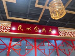 -赵记传承(中山石岐大信店)