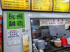 -复兴面王(河东路起源店)