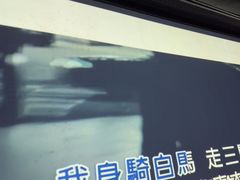 -黑桃K生日订制KTV