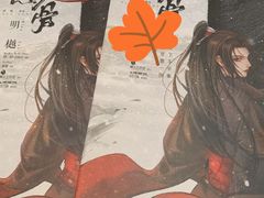 -叁拾壹丨浮世绘x壹拾叁沉浸演绎剧场
