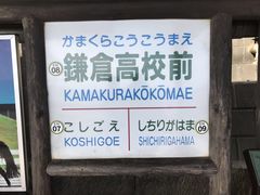 -灌篮高手动画打卡地