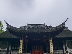 -绍兴鲁迅故里·沈园景区