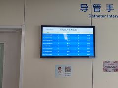 -首都医科大学附属北京天坛医院