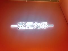 -狐狸和向日葵(北京路店)