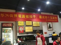-华兴街煎蛋面(总店)