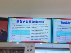 -青岛东方影都融创水世界