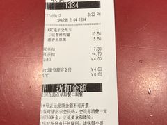 账单-肯德基(新凌云店)