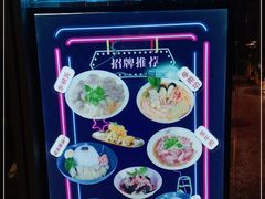 -MISS PHO·觅粉·越南粉实验室(保利文化广场店)