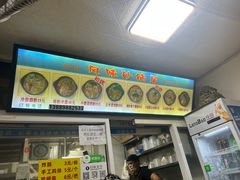 -春艳砂锅居(新玛特店)