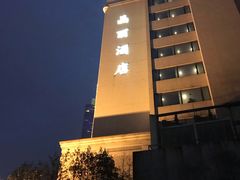 -A One Kitchen·南京精菜馆(晶丽酒店店)