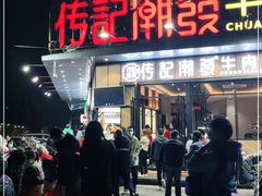 门面-潮发潮汕牛肉店(龙洞店)