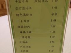 菜单-顺峰海鲜酒楼(省府店)