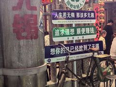 -李炮称盘麻辣烫(无锡荟聚店)