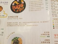 菜单-Dreamsalad梦想轻厨(健康轻食·减脂沙拉·意面·祖庙店)