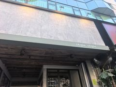-saigon saigon | 西贡西贡(滨北店)