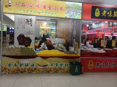 -友谊新天地广场(金街店)