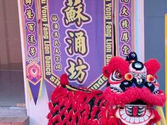 -凤城·食都