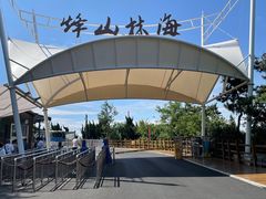 -长岛南北长山旅游景区