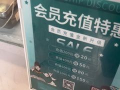 -六贤记(杭州龙湖滨江天街店)