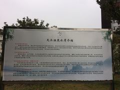 -庐山天沐温泉度假村