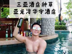 -三亚亚龙湾雅高美爵酒店