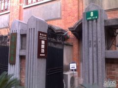 -上海鲁迅故居