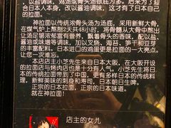 -日本料理神拉面