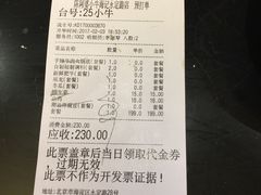 账单-小牛海记潮汕牛肉店(永定路店)