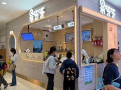 -果呀呀(凯德广场店)