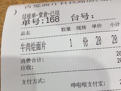 -古觉面片(科技路天朗蓝湖树店)