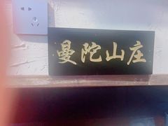 门面-西毒欧阳峰(巴南万达广场店)